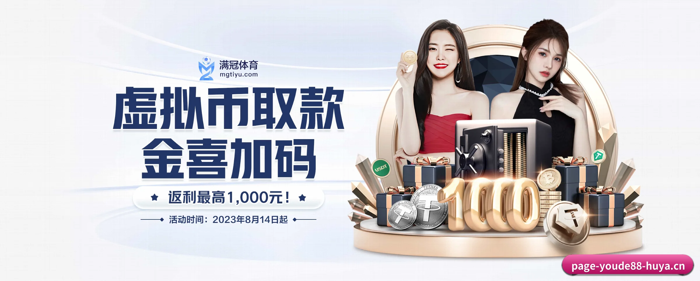 优德88 APP 界面