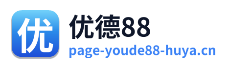 优德88